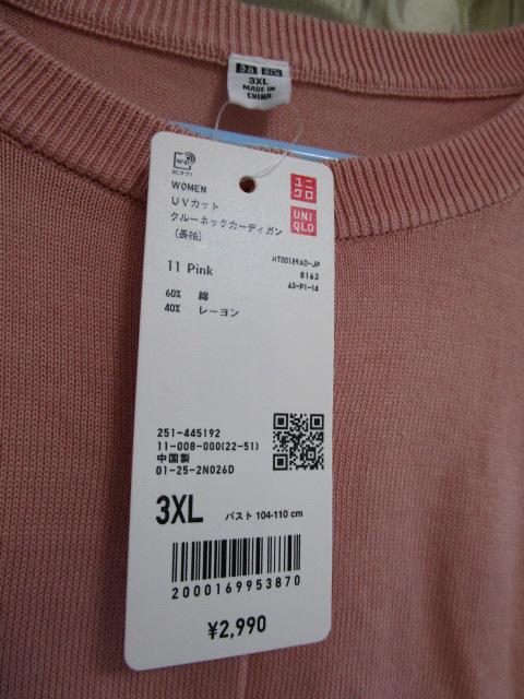 gp ^Ot jN 445192 UNIQLO UVJbgN[lbNJ[fBK 3L  sN ȃ[ ̎ʐ^2