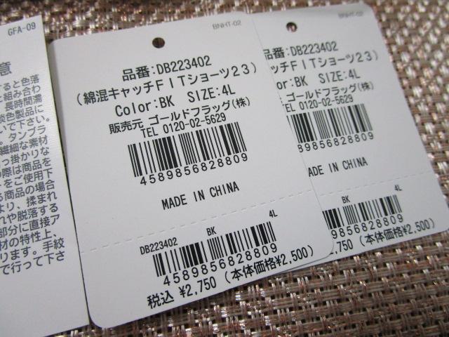 �u���f���X�j���[���[�N BRNY�s�[�X �ȍ� �t�B�b�g���[�X�V���[�c 4L �u���b�N ���F2���g �̎ʐ^2