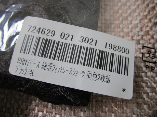 �u���f���X�j���[���[�N BRNY�s�[�X �ȍ� �t�B�b�g���[�X�V���[�c 4L �u���b�N ���F2���g �̎ʐ^4