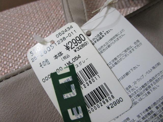 ���g�p ���^�O�t�� MICHIKO LONDON �~�`�R�����h�� 2WAY�V�����_�[�o�b�O �O���[�x�[�W�� ���� �̎ʐ^7