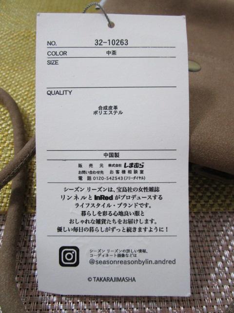 ���g�p ���^�O�t�� ���܂ނ� SEASON REASON �V�[�Y�����[�Y�� �~�j�V�����_�[�o�b�O �X�G�[�h���|�V�F�b�g �̎ʐ^5