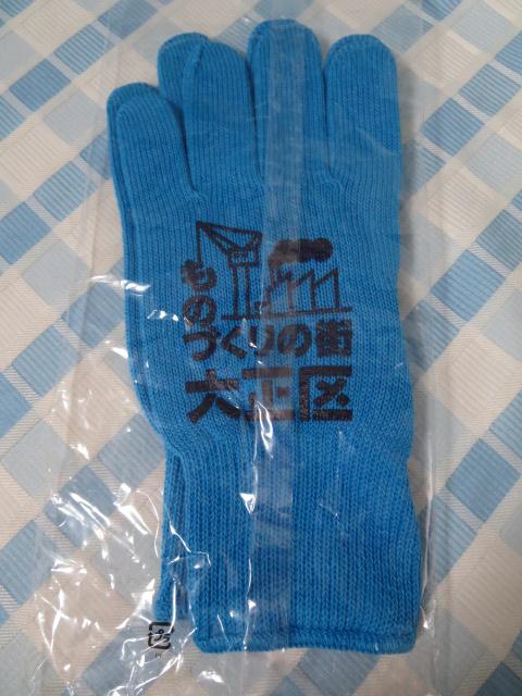 ものづくりの街大正区 手袋 Welcome to TAISHO 大阪市大正区 の写真1