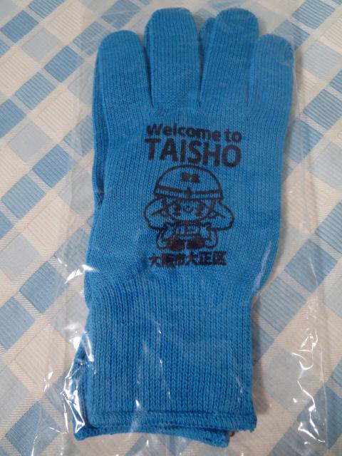 ものづくりの街大正区 手袋 Welcome to TAISHO 大阪市大正区 の写真2