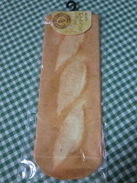 まるでパンみたいな靴下 (フランスパン) 23-26cm の写真1