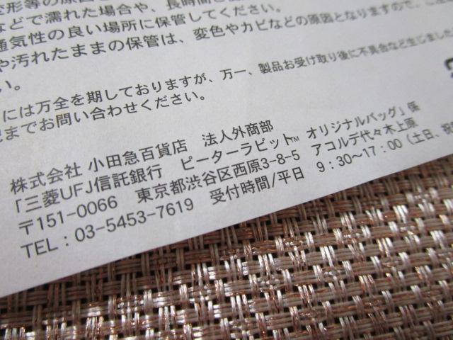 �s�[�^�[���r�b�g �I���W�i���}���`�|�[�` �u���[ ���g�p �̎ʐ^5