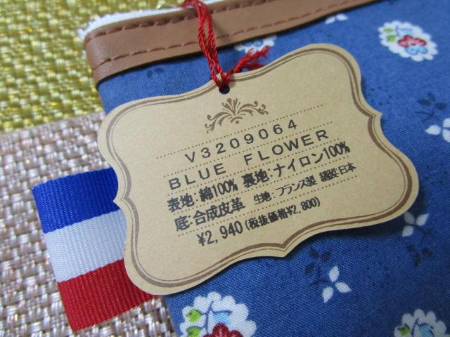 Vimpets �|�[�` �u���[�t�����[ �t�����X ���g�p �̎ʐ^7