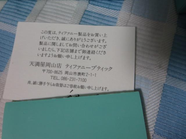 TIFFANY&Co. �e�B�t�@�j�[ �󂫔�3�Z�b�g 8�~5.5�~2..7cm �̎ʐ^5