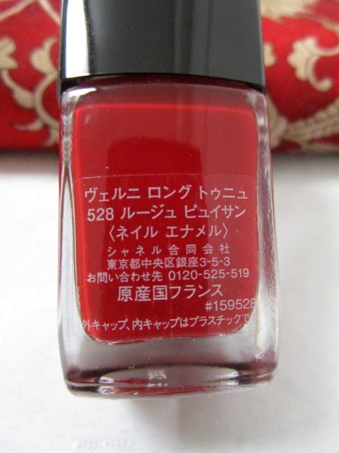 Vl Fj O gDj 528 CHANEL LE VERNIS ROUGE PUISSANT 13ml ̎ʐ^2