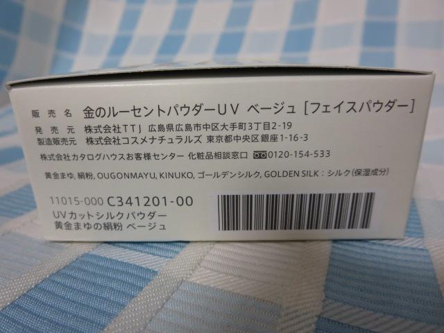 �ʔ̐����J�^���O�n�E�X �����܂�̌��� UV�J�b�g�V���N�p�E�_�[ 8g �x�[�W�� �t�F�C�X�p�E�_�[ �̎ʐ^3