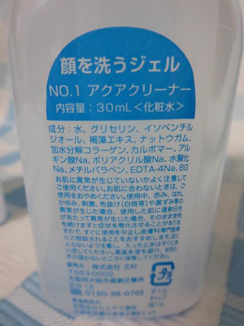 �Ȃ���Re �i�`���� ���􂤃W�F�� NO.1 �A�N�A�N���[�i�[ ���ϐ� 30ml�~3�{ �̎ʐ^3