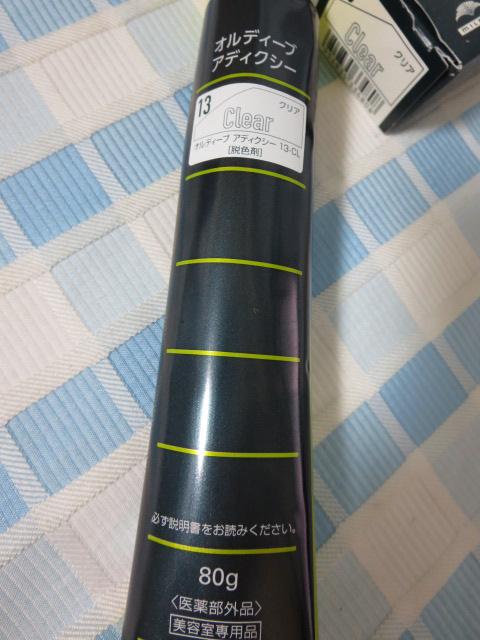 ORDEVE �~���{�� �I���f�B�[�u �A�f�B�N�V�[ �N���A ��1�� 80g ���J �̎ʐ^3