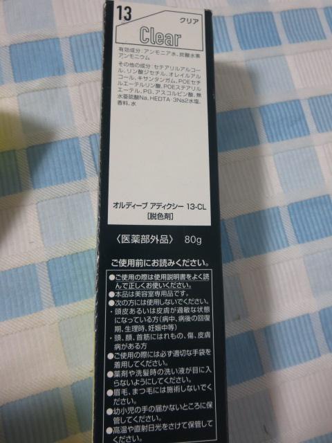 ORDEVE �~���{�� �I���f�B�[�u �A�f�B�N�V�[ �N���A ��1�� 80g ���J �̎ʐ^4