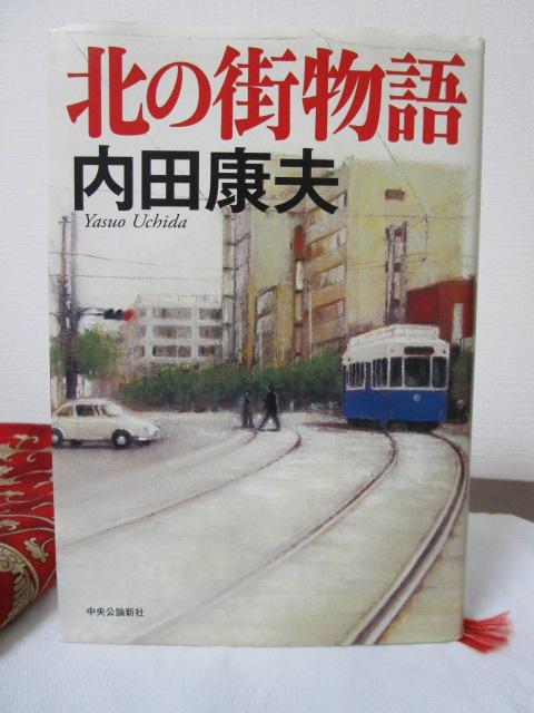 �k�̊X���� ���� ���c�N�v �̎ʐ^1