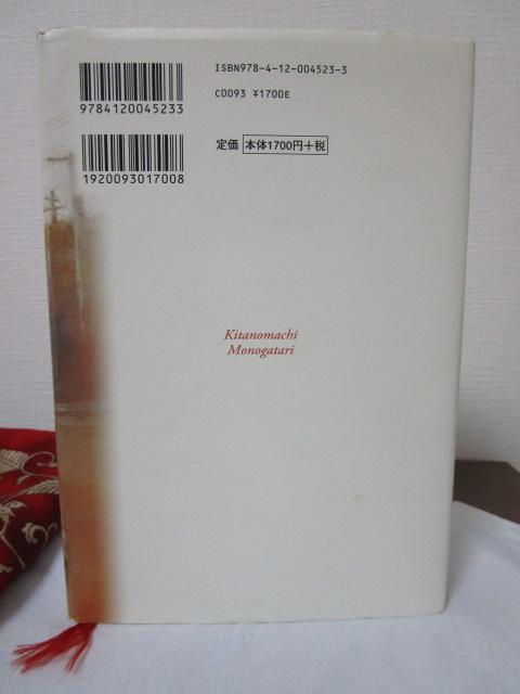 �k�̊X���� ���� ���c�N�v �̎ʐ^2