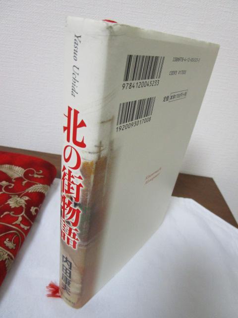 �k�̊X���� ���� ���c�N�v �̎ʐ^3