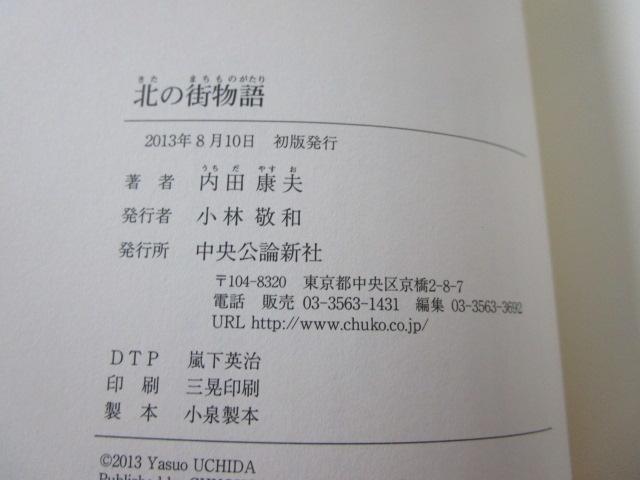 �k�̊X���� ���� ���c�N�v �̎ʐ^5