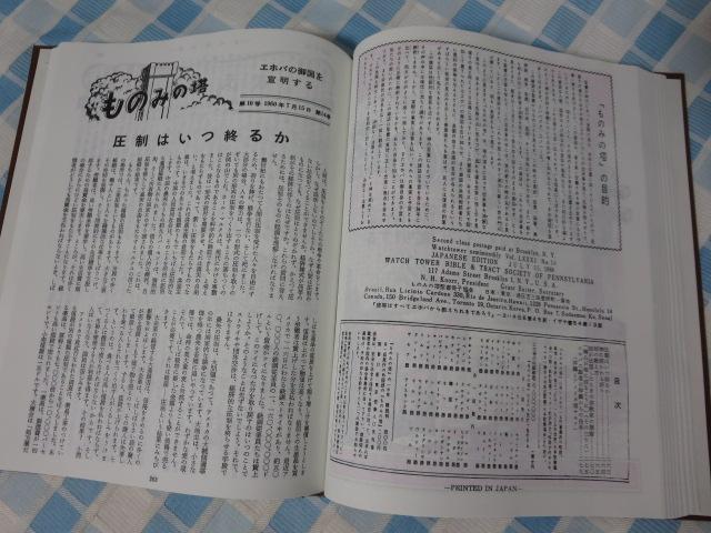 ���݂̂̓� ���{1960�N ���݂̂̓��������q���� �̎ʐ^5