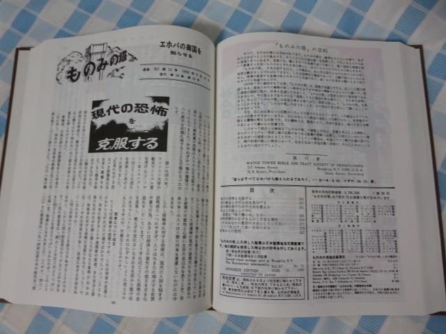 ���݂̂̓� ���{1969�N ���݂̂̓��������q���� �̎ʐ^5