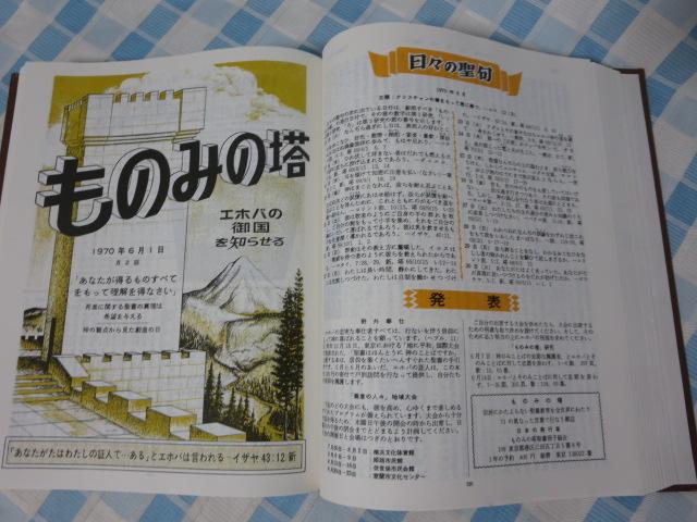 ���݂̂̓� ���{1970�N ���݂̂̓��������q���� �̎ʐ^5