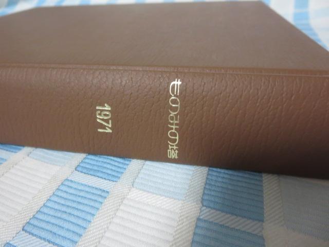 ���݂̂̓� ���{1971�N ���݂̂̓��������q���� �̎ʐ^3