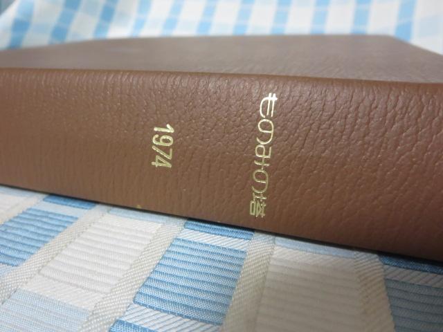 ���݂̂̓� ���{1974�N ���݂̂̓��������q���� �̎ʐ^3