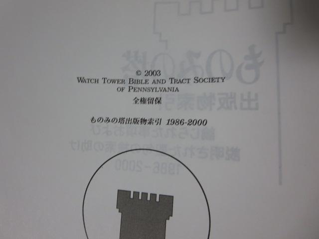 ���݂̂̓� �o�ŕ����� 1986-2000 �̎ʐ^6