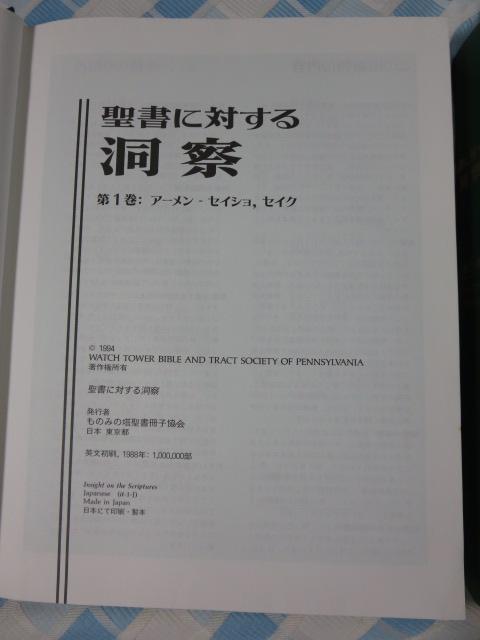 �����ɑ΂��铴�@ 1�E2���Z�b�g/���݂̂̓��������q���� 1994 �̎ʐ^5