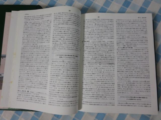 �����ɑ΂��铴�@ 1�E2���Z�b�g/���݂̂̓��������q���� 1994 �̎ʐ^7