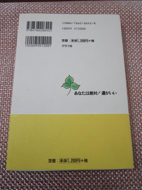 �ѕt�� ���Ȃ��͐��!�^������ �󌩔����q �̎ʐ^2