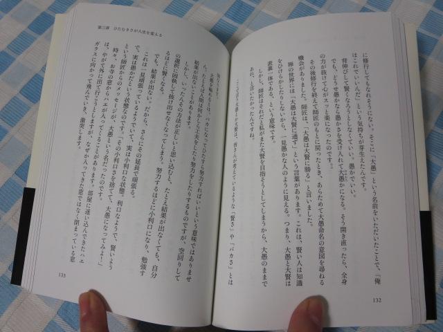 �l�����m���ɕς�� ���a���̓��� ���ꓚ���� ��� ���� �̎ʐ^4