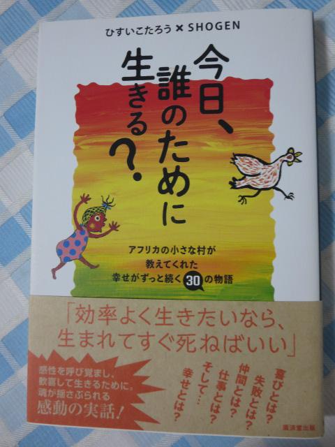 ������N�̂��߂ɐ�����? �A�t���J�̏����ȑ��������Ă��ꂽ�K���������Ƒ���30�̕��� �Ђ��������낤 �̎ʐ^1