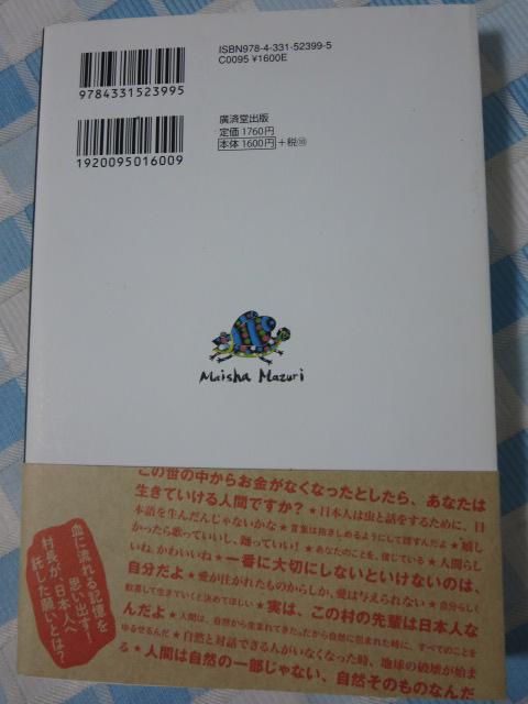 ������N�̂��߂ɐ�����? �A�t���J�̏����ȑ��������Ă��ꂽ�K���������Ƒ���30�̕��� �Ђ��������낤 �̎ʐ^2