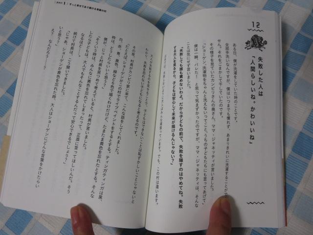 ������N�̂��߂ɐ�����? �A�t���J�̏����ȑ��������Ă��ꂽ�K���������Ƒ���30�̕��� �Ђ��������낤 �̎ʐ^4