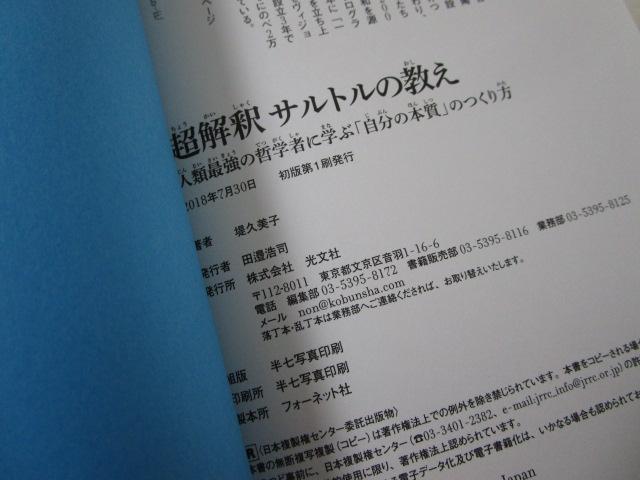 ������ �T���g���̋��� ��v���q ���ѕt���E���� �̎ʐ^6