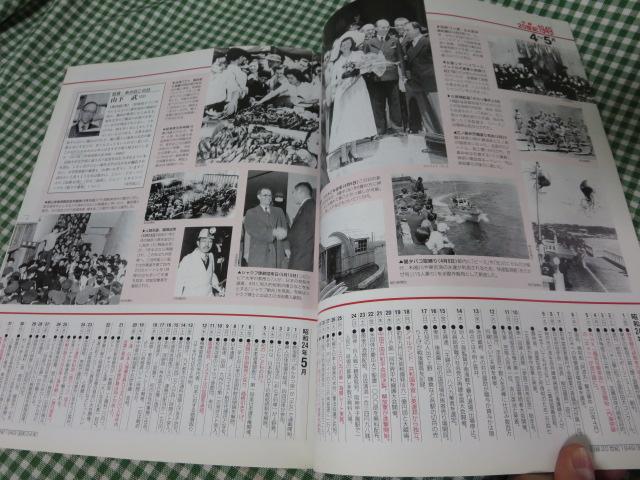週刊 日録20世紀 1949 昭和24年 の写真3