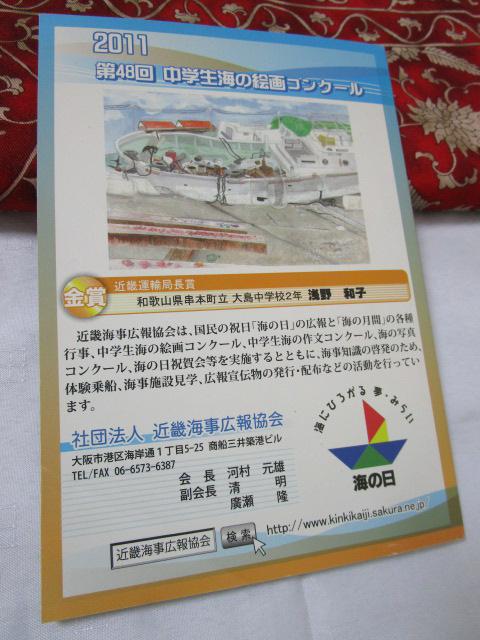 C̎\ 2012N1 ֐ ̎ʐ^3