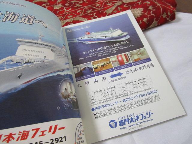 C̎\ 2012N1 ֐ ̎ʐ^6