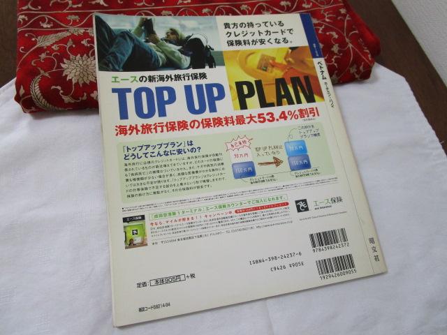 ܂Ղ}KW xgi z[`~EnmC 2004 }bv ̎ʐ^2