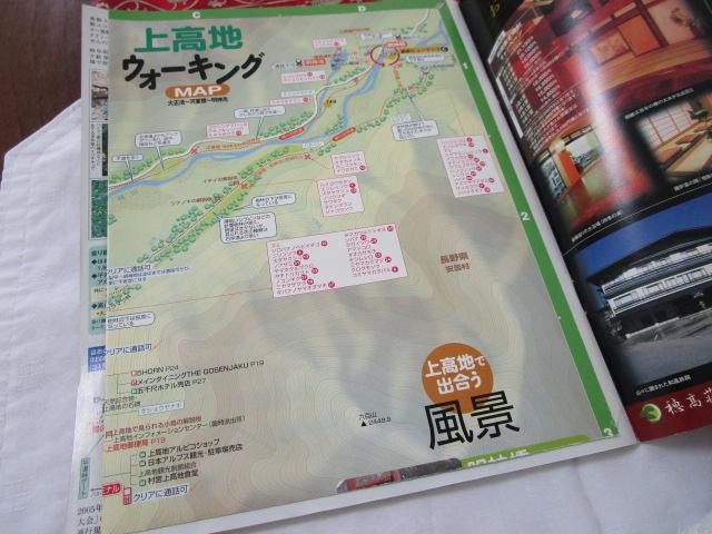 ԏ㍂n    '05-'06 ̎ʐ^4