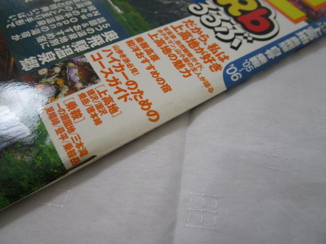 ԏ㍂n    '05-'06 ̎ʐ^5