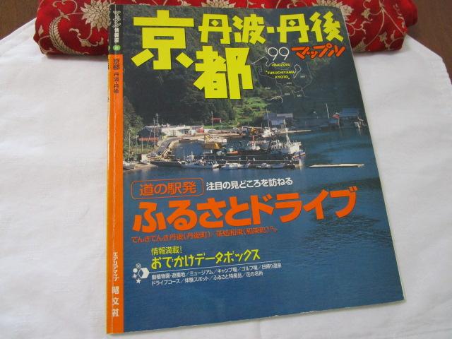 sOgEO '99 }bv ̎ʐ^1