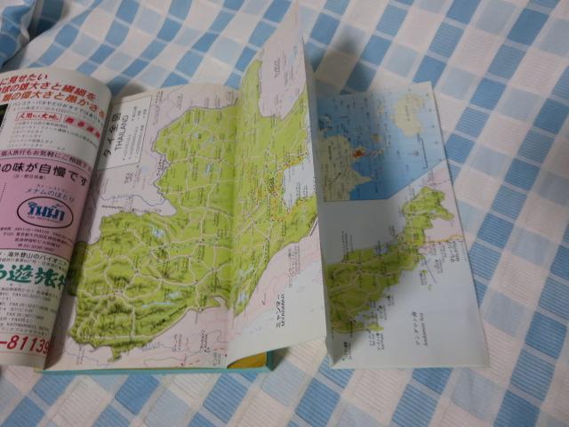 �^�C '97-'98��: �₷�炩�Ȃ鍑 �n���̕�����12 �̎ʐ^5