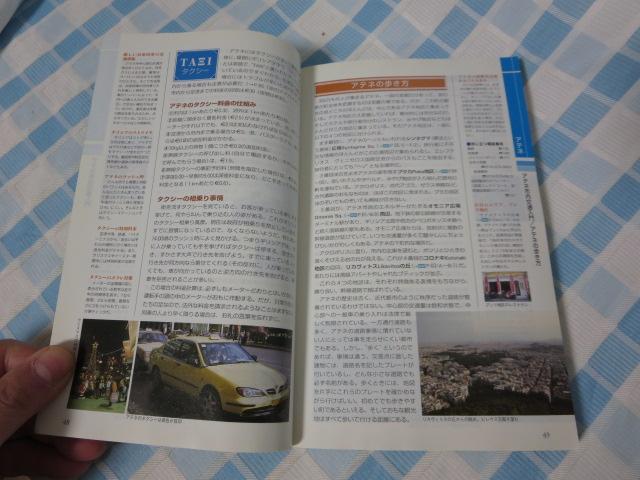 �M���V�A�ƃG�[�Q�C�̓��X&�L�v���X '07-'08 �n���̕�����A24 �̎ʐ^5