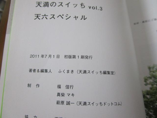 �V���̃X�C�b�� Vol.3 �V�Z�X�y�V���� �̎ʐ^4