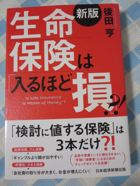 �V�� �����ی��́u����قǑ��v?! ��c �� �̎ʐ^1