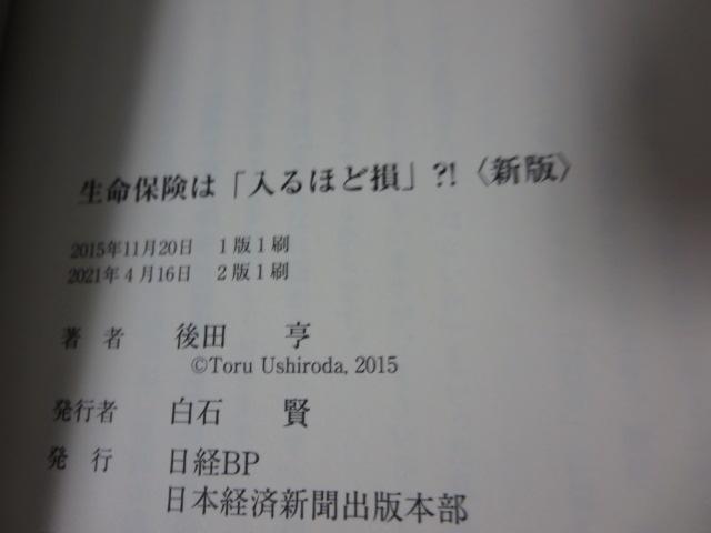 �V�� �����ی��́u����قǑ��v?! ��c �� �̎ʐ^3