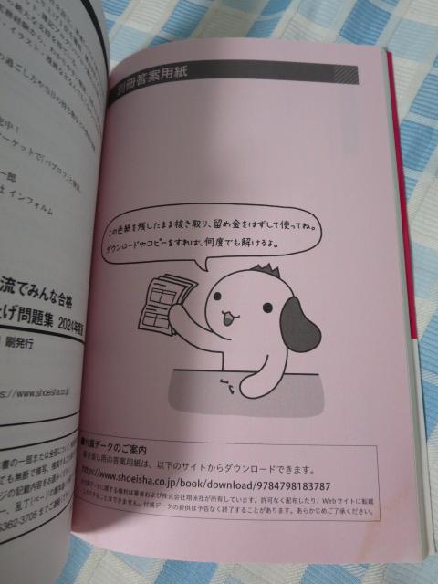 ��L���ȏ� �p�u���t���ł݂�ȍ��i ������L3�� ���d�グ���W 2024�N�x�� (EXAMPRESS) �悹�� ���� �̎ʐ^4