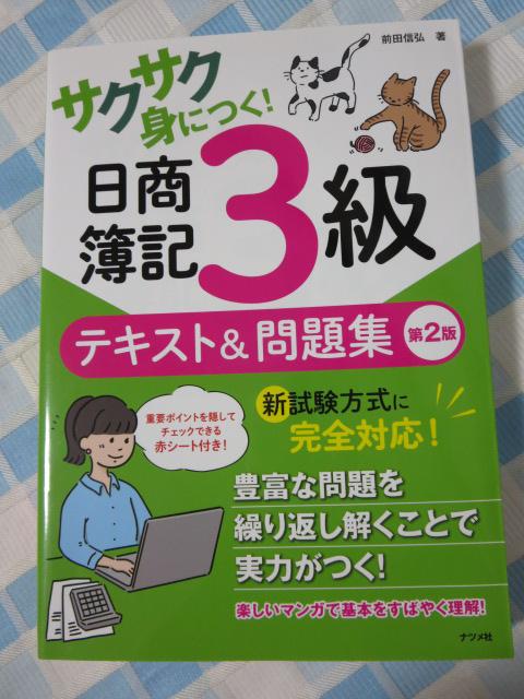 �T�N�T�N�g�ɂ�! ������L3���e�L�X�g&���W ��2�� �O�c �M�O �̎ʐ^1