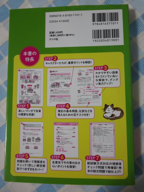 �T�N�T�N�g�ɂ�! ������L3���e�L�X�g&���W ��2�� �O�c �M�O �̎ʐ^2