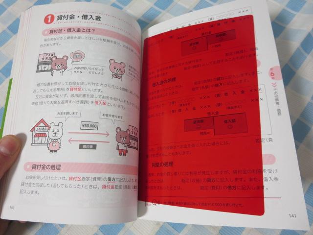 �T�N�T�N�g�ɂ�! ������L3���e�L�X�g&���W ��2�� �O�c �M�O �̎ʐ^4